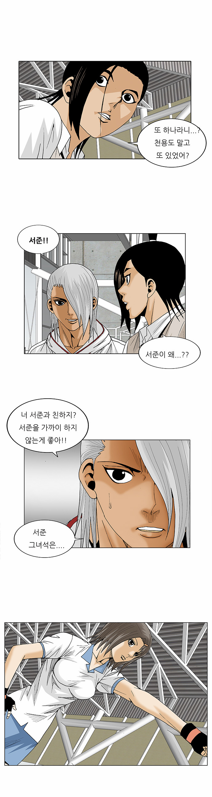 Ultimate Legend - Kang Hae Hyo - Chapter 75 - Page 15