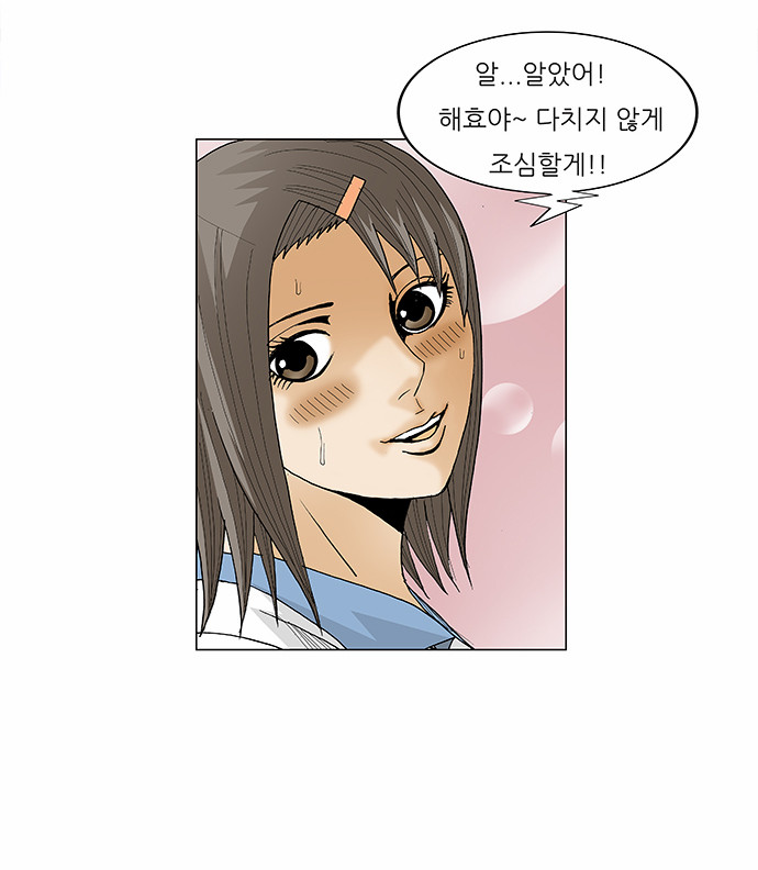 Ultimate Legend - Kang Hae Hyo - Chapter 75 - Page 17