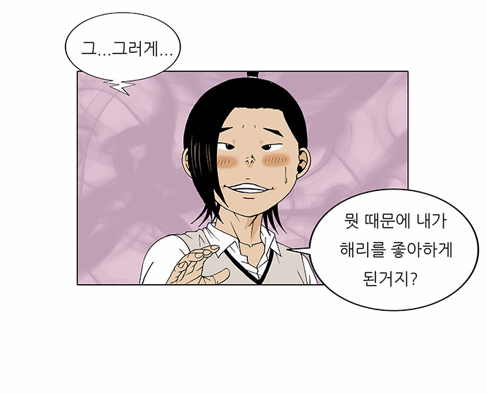 Ultimate Legend - Kang Hae Hyo - Chapter 75 - Page 20