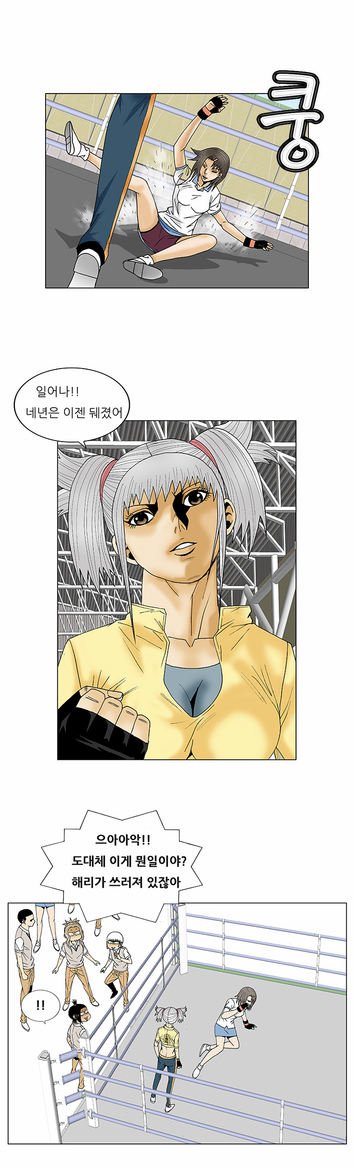 Ultimate Legend - Kang Hae Hyo - Chapter 75 - Page 27