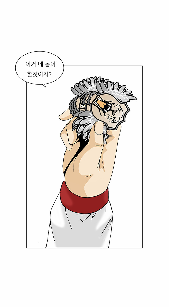 Ultimate Legend - Kang Hae Hyo - Chapter 75 - Page 33