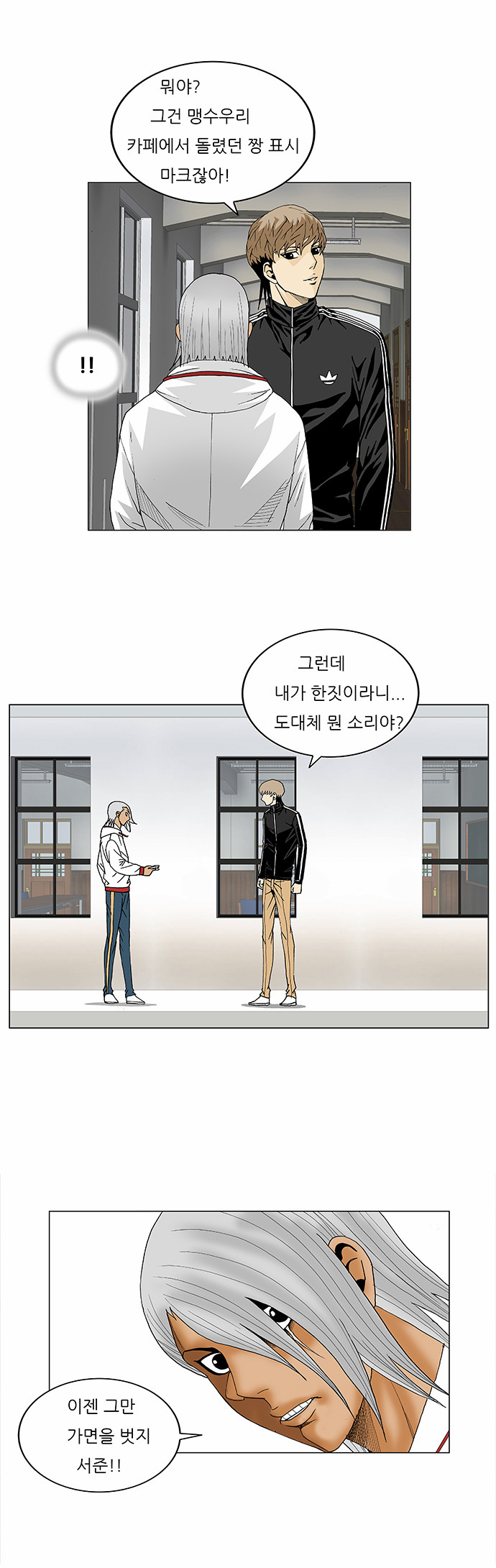 Ultimate Legend - Kang Hae Hyo - Chapter 75 - Page 34
