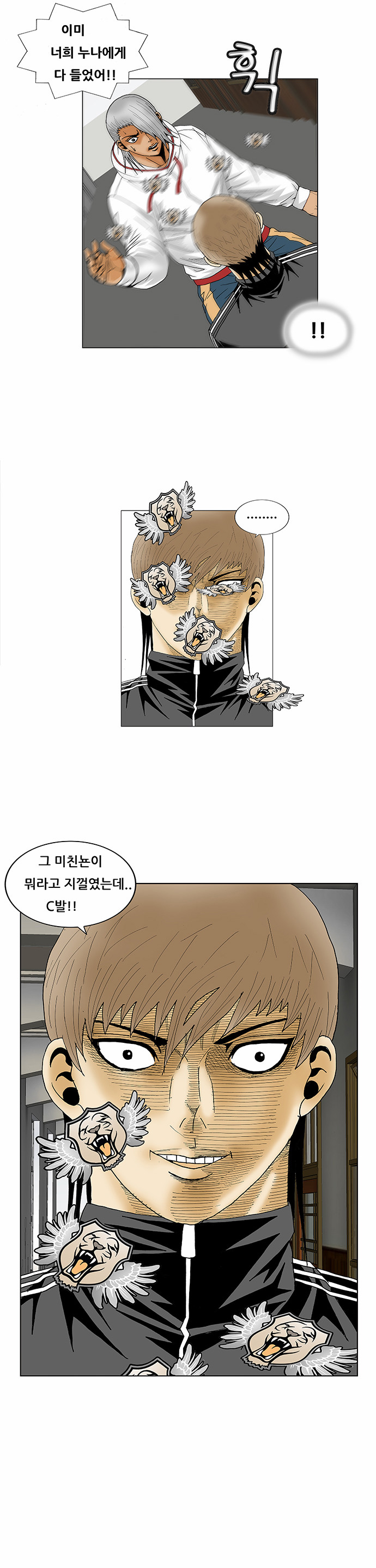 Ultimate Legend - Kang Hae Hyo - Chapter 75 - Page 35