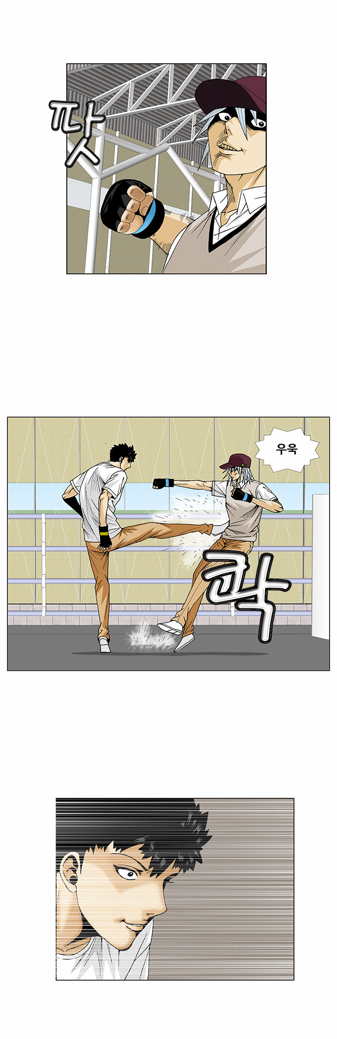 Ultimate Legend - Kang Hae Hyo - Chapter 75 - Page 4