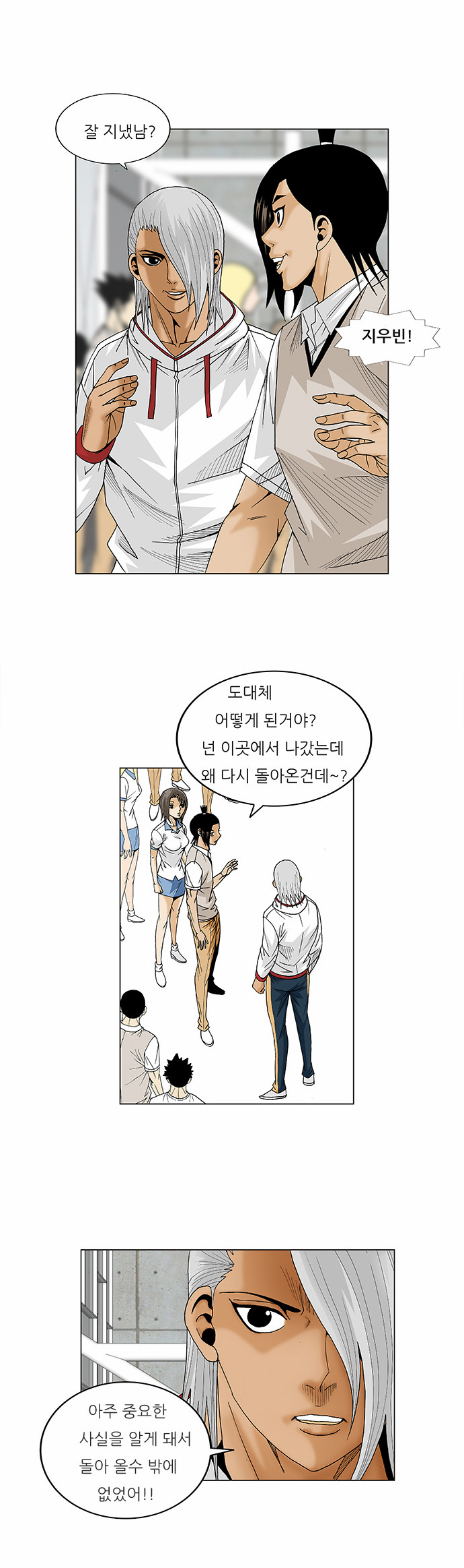 Ultimate Legend - Kang Hae Hyo - Chapter 75 - Page 8