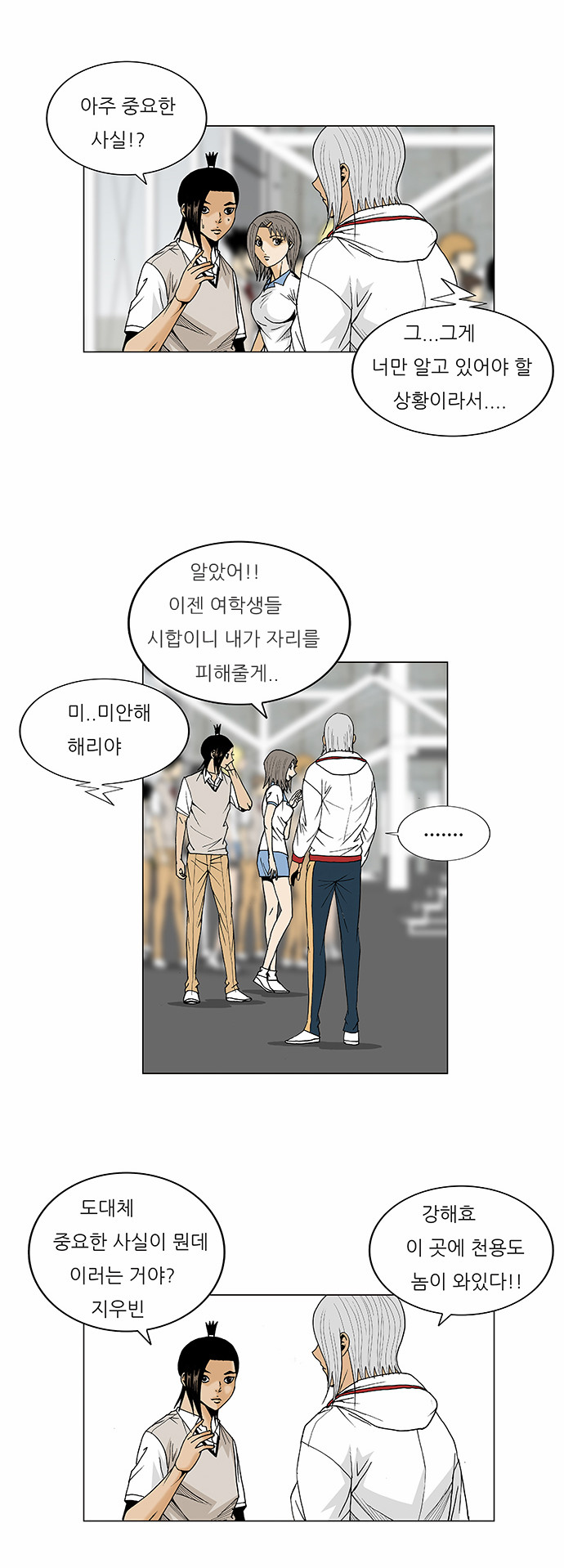 Ultimate Legend - Kang Hae Hyo - Chapter 75 - Page 9