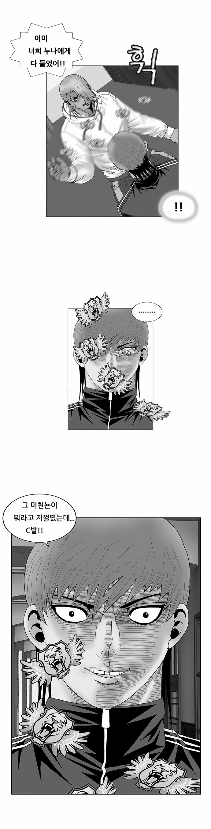 Ultimate Legend - Kang Hae Hyo - Chapter 76 - Page 1