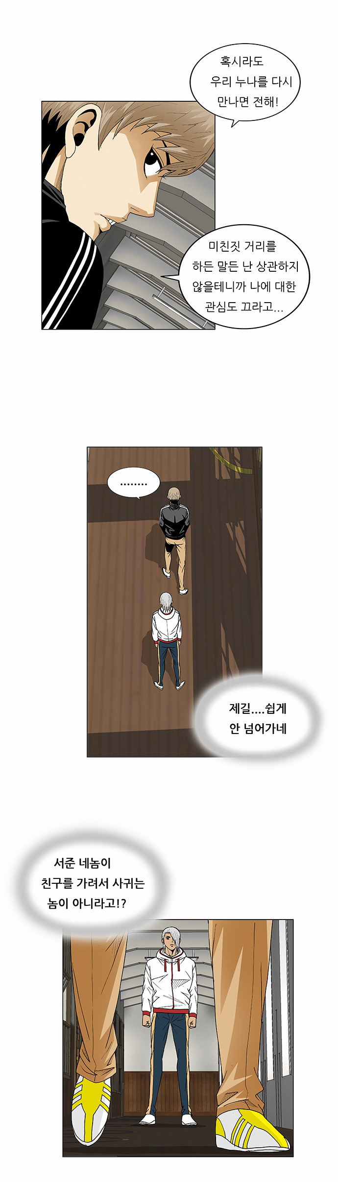 Ultimate Legend - Kang Hae Hyo - Chapter 76 - Page 16