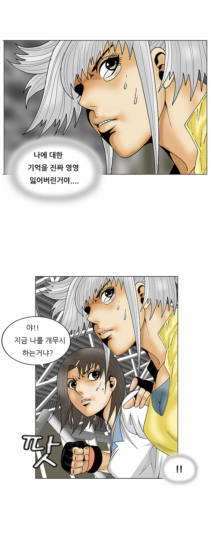 Ultimate Legend - Kang Hae Hyo - Chapter 76 - Page 20