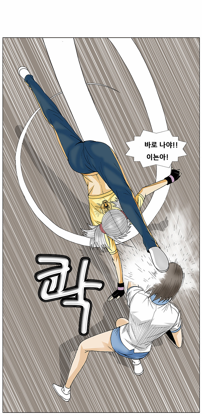 Ultimate Legend - Kang Hae Hyo - Chapter 76 - Page 27