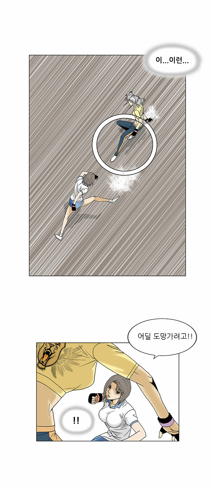 Ultimate Legend - Kang Hae Hyo - Chapter 76 - Page 30