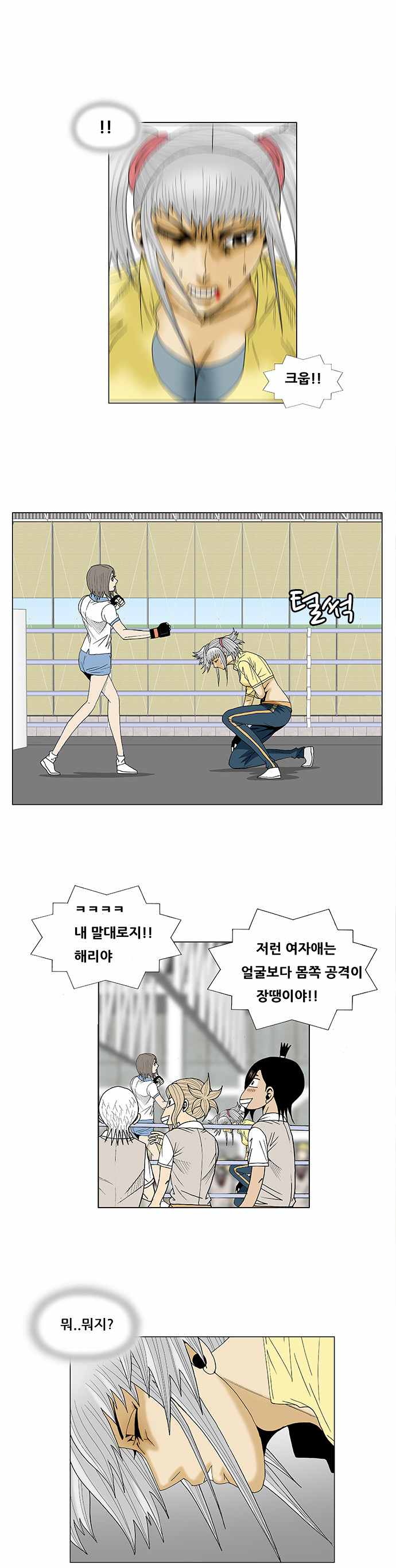 Ultimate Legend - Kang Hae Hyo - Chapter 76 - Page 33