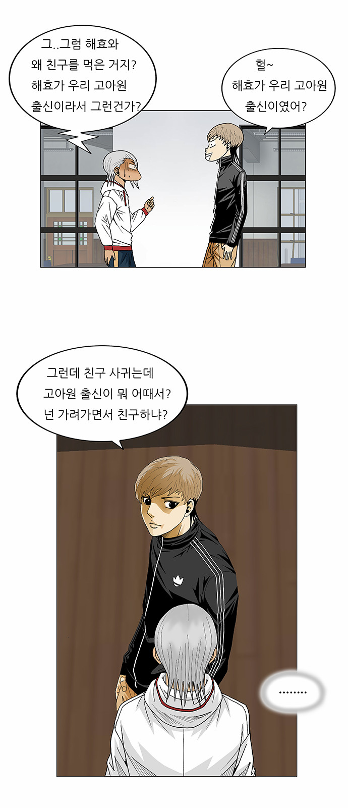 Ultimate Legend - Kang Hae Hyo - Chapter 76 - Page 8