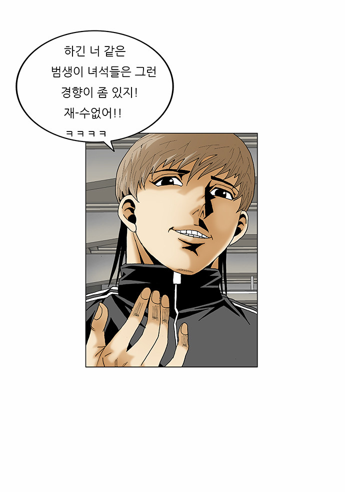 Ultimate Legend - Kang Hae Hyo - Chapter 76 - Page 9