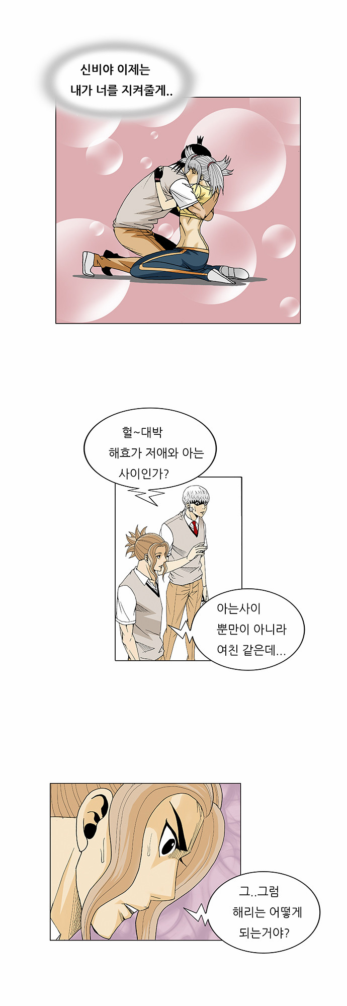 Ultimate Legend - Kang Hae Hyo - Chapter 77 - Page 9