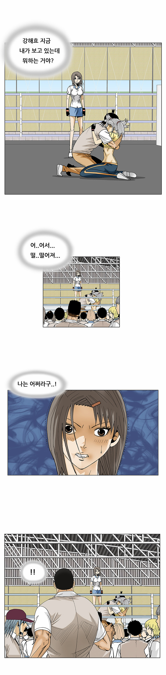 Ultimate Legend - Kang Hae Hyo - Chapter 77 - Page 11