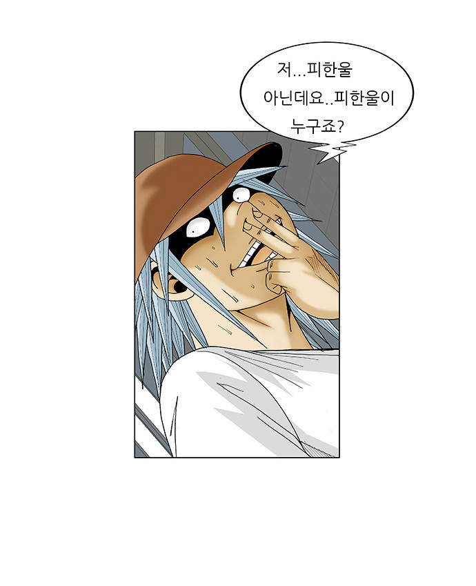 Ultimate Legend - Kang Hae Hyo - Chapter 77 - Page 18