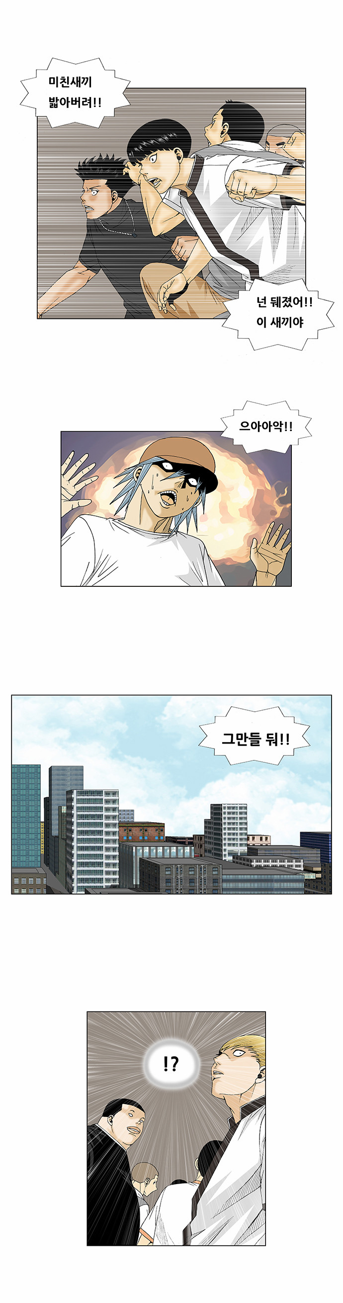 Ultimate Legend - Kang Hae Hyo - Chapter 77 - Page 22