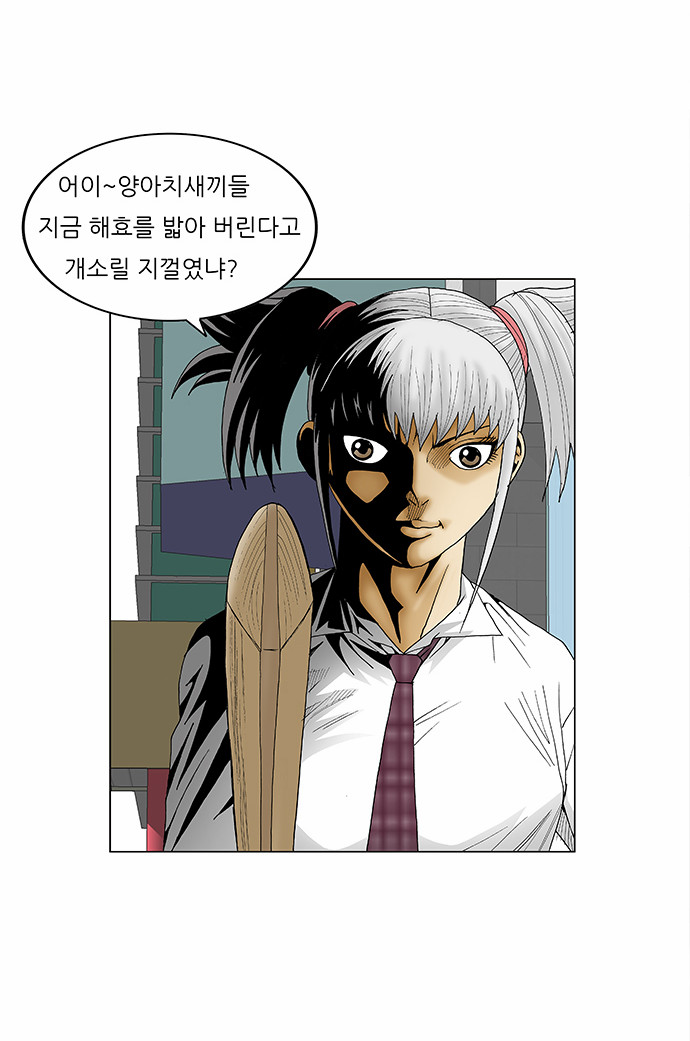 Ultimate Legend - Kang Hae Hyo - Chapter 77 - Page 24