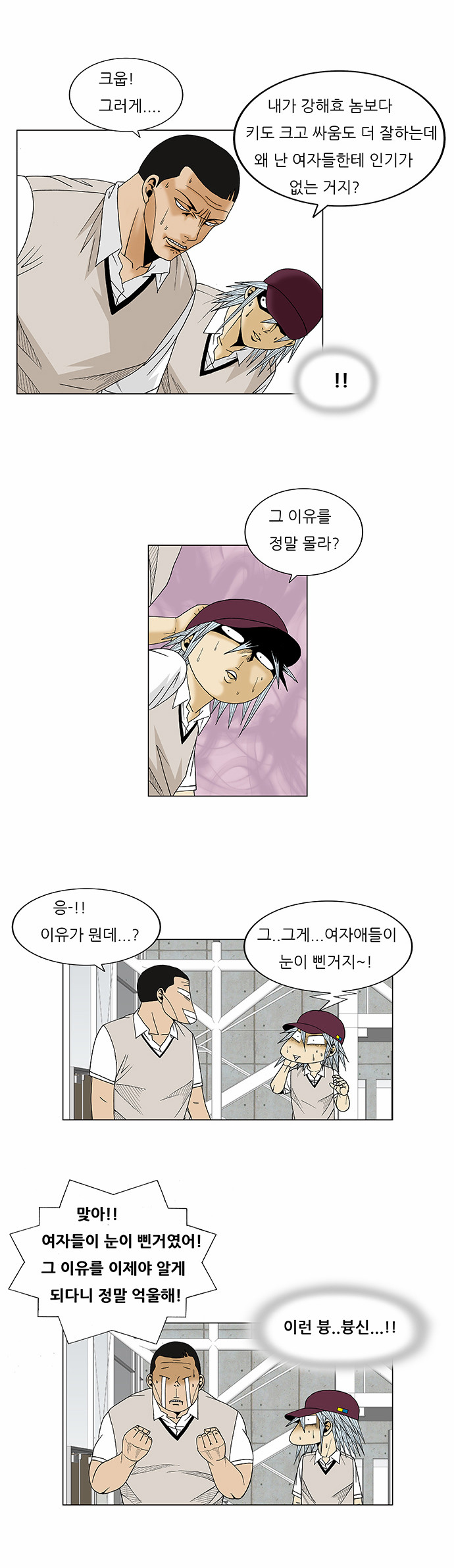 Ultimate Legend - Kang Hae Hyo - Chapter 77 - Page 28