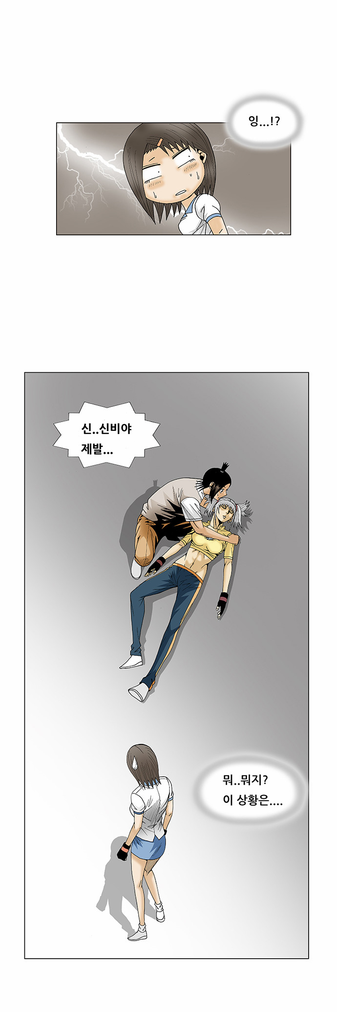 Ultimate Legend - Kang Hae Hyo - Chapter 77 - Page 6