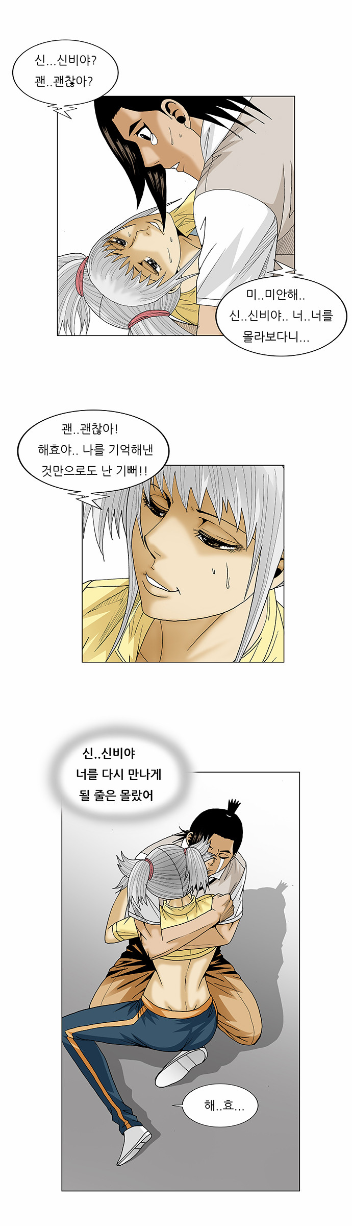 Ultimate Legend - Kang Hae Hyo - Chapter 77 - Page 8