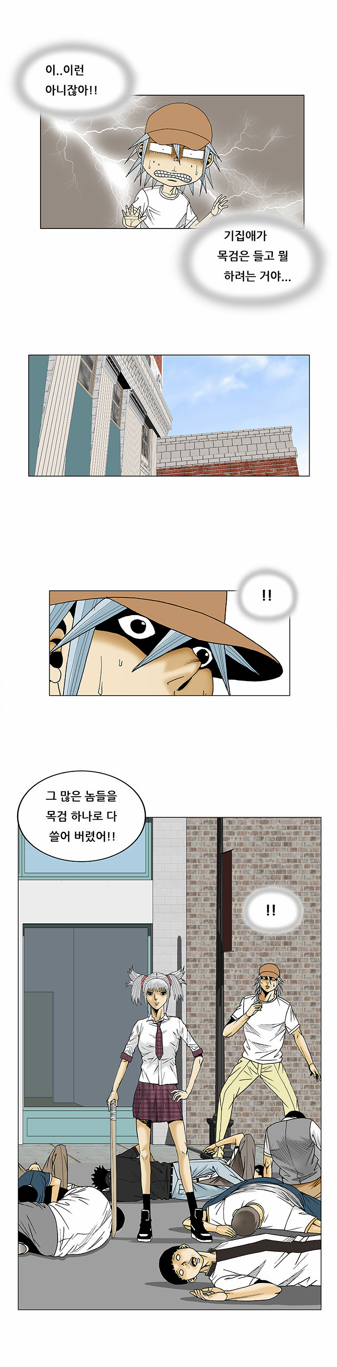 Ultimate Legend - Kang Hae Hyo - Chapter 77 - Page 25