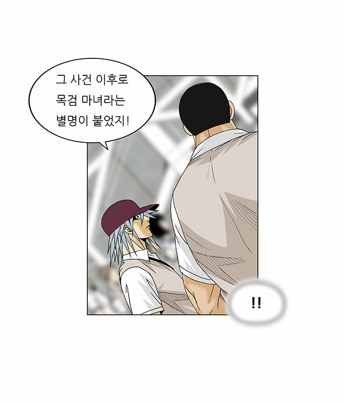 Ultimate Legend - Kang Hae Hyo - Chapter 77 - Page 26