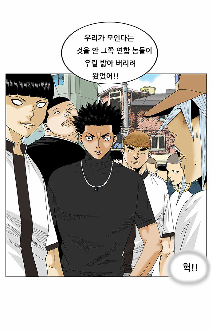 Ultimate Legend - Kang Hae Hyo - Chapter 77 - Page 16