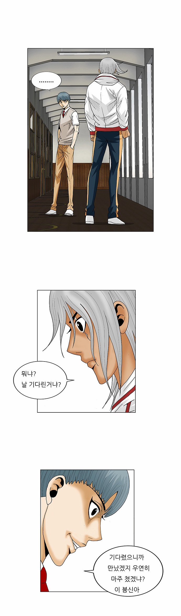 Ultimate Legend - Kang Hae Hyo - Chapter 78 - Page 14