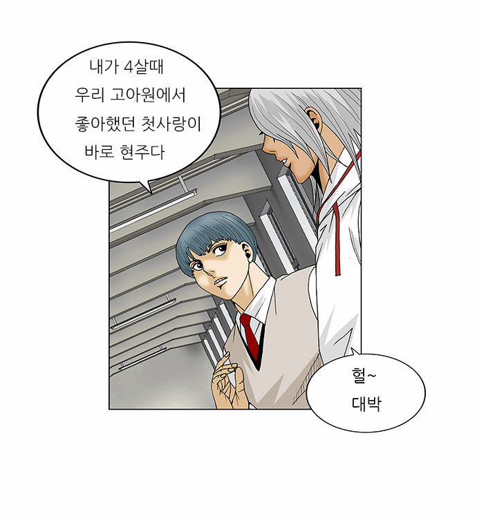 Ultimate Legend - Kang Hae Hyo - Chapter 78 - Page 16