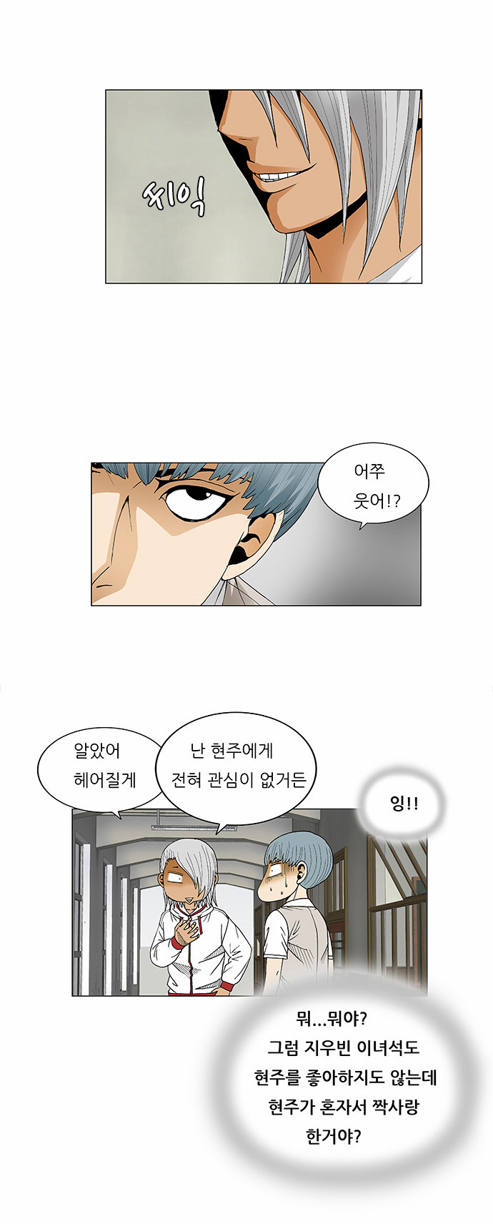 Ultimate Legend - Kang Hae Hyo - Chapter 78 - Page 18