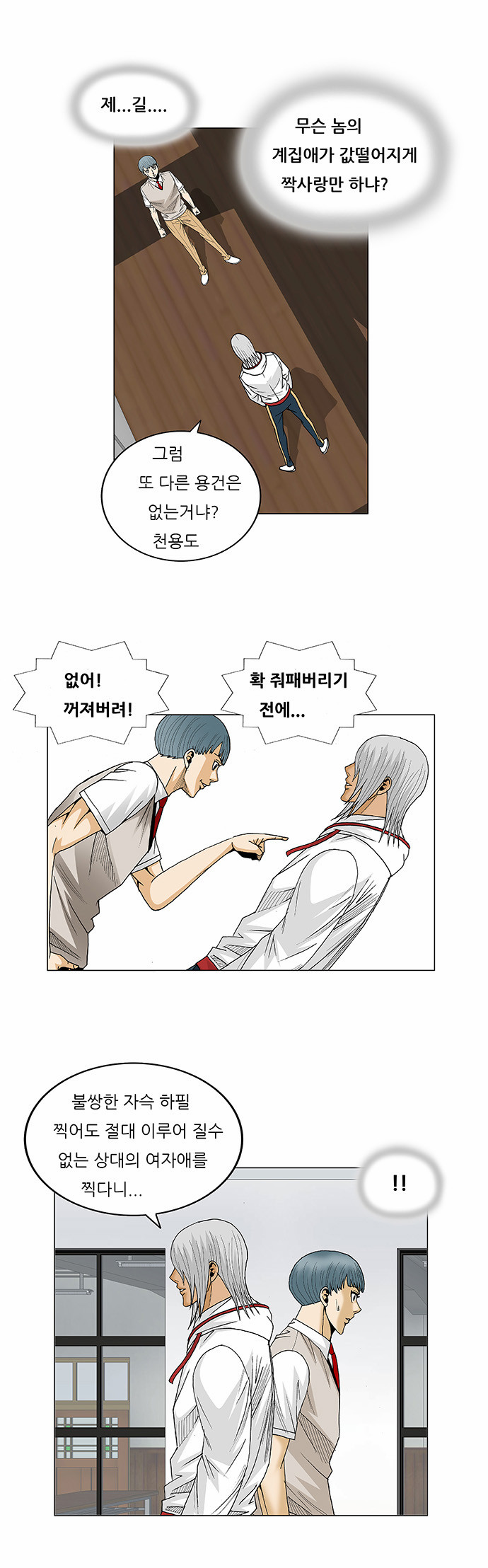 Ultimate Legend - Kang Hae Hyo - Chapter 78 - Page 20