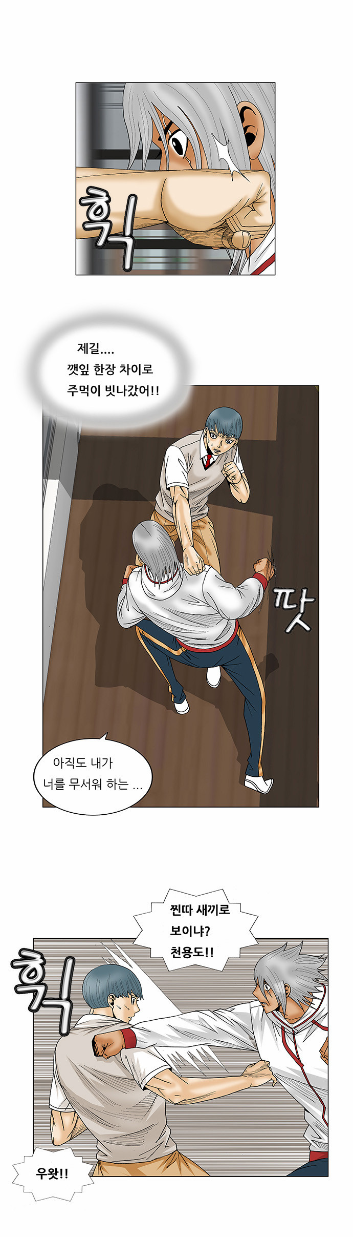 Ultimate Legend - Kang Hae Hyo - Chapter 78 - Page 29