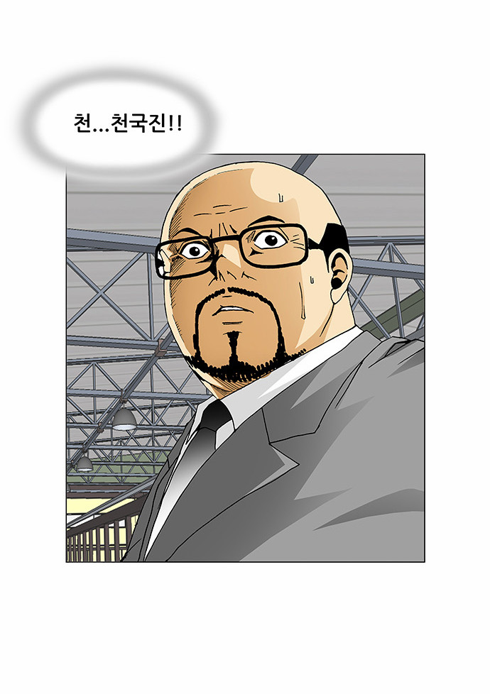 Ultimate Legend - Kang Hae Hyo - Chapter 78 - Page 34