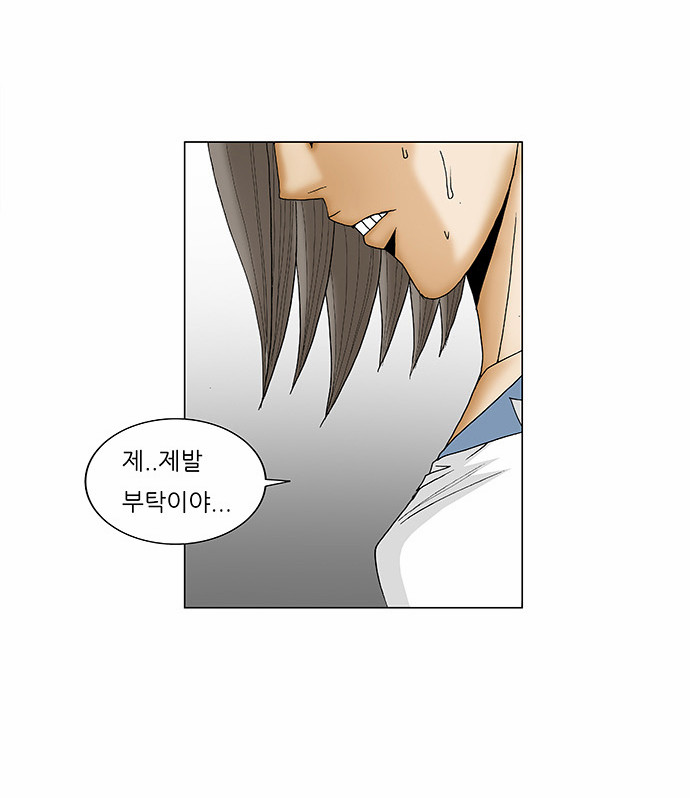 Ultimate Legend - Kang Hae Hyo - Chapter 78 - Page 9