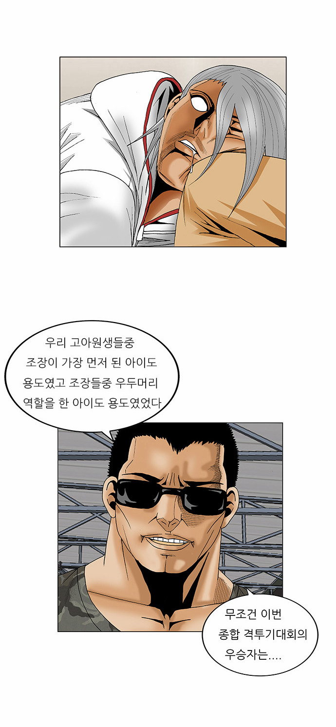 Ultimate Legend - Kang Hae Hyo - Chapter 79 - Page 17