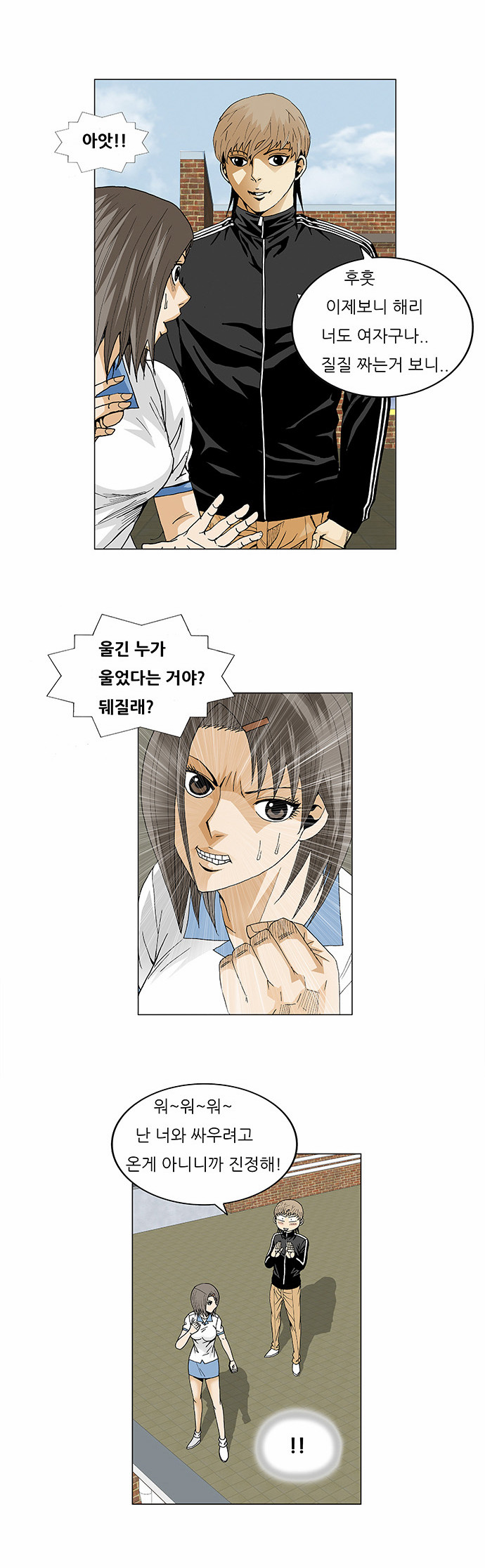 Ultimate Legend - Kang Hae Hyo - Chapter 79 - Page 21