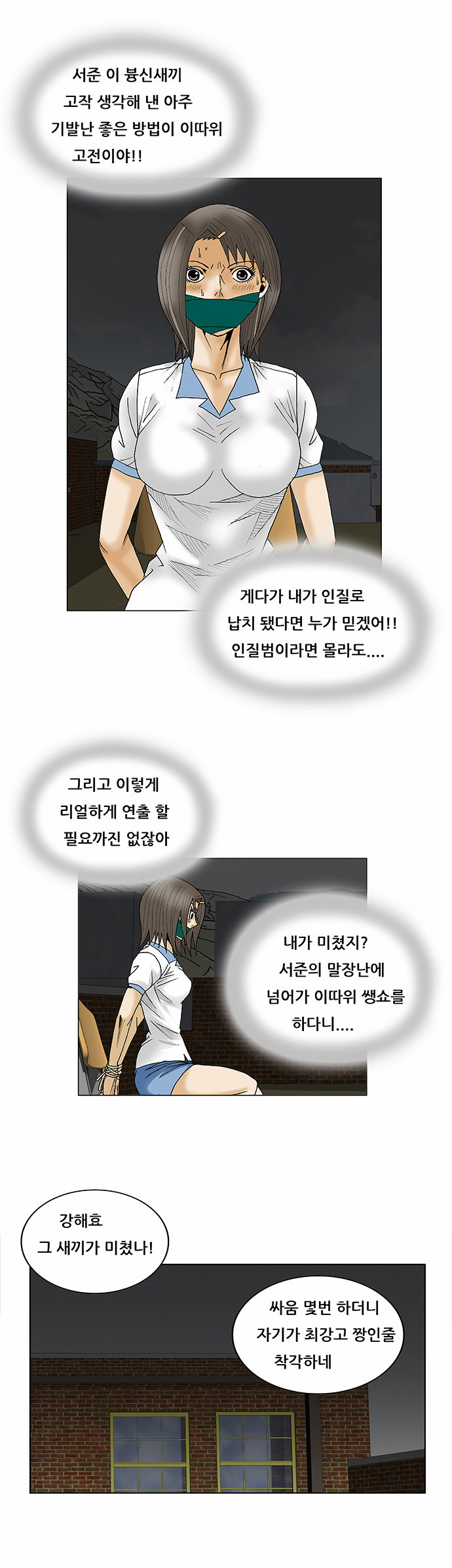 Ultimate Legend - Kang Hae Hyo - Chapter 79 - Page 29