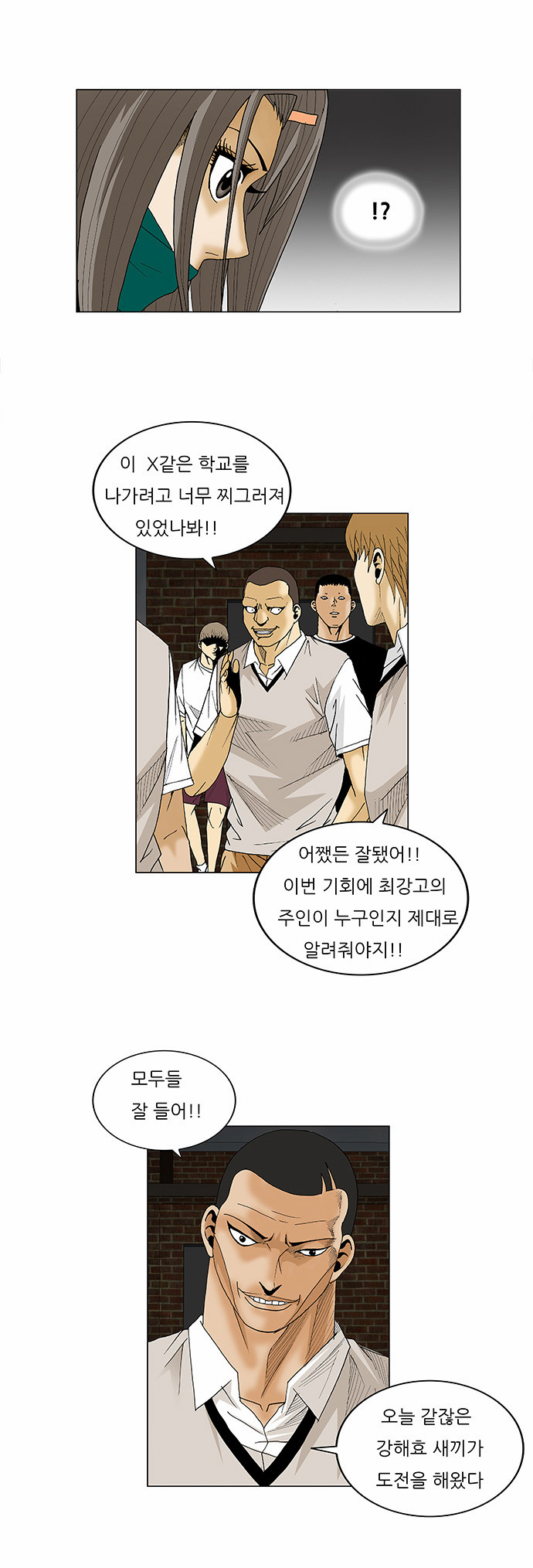 Ultimate Legend - Kang Hae Hyo - Chapter 79 - Page 30