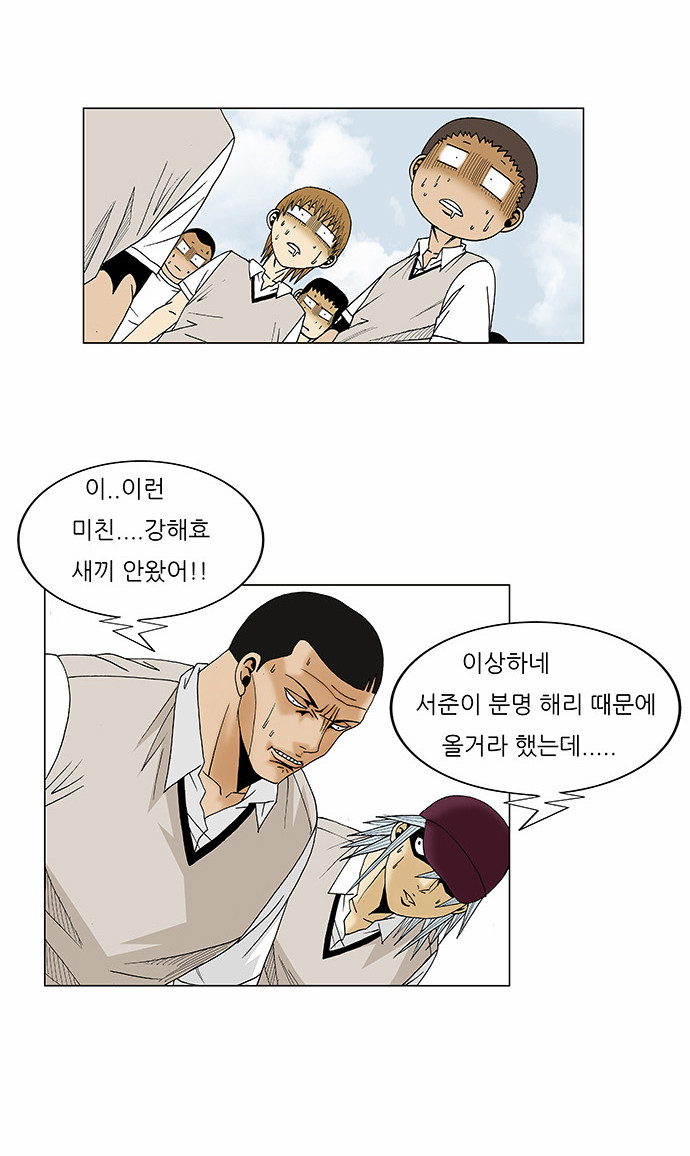 Ultimate Legend - Kang Hae Hyo - Chapter 79 - Page 36