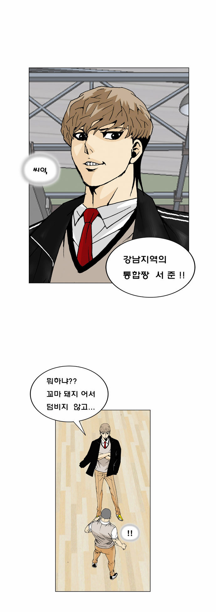 Ultimate Legend - Kang Hae Hyo - Chapter 8 - Page 10