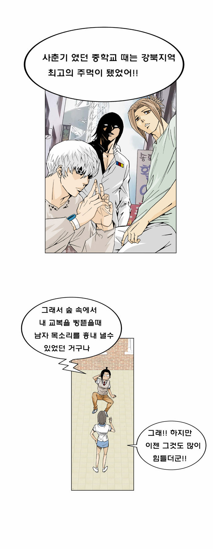 Ultimate Legend - Kang Hae Hyo - Chapter 8 - Page 7