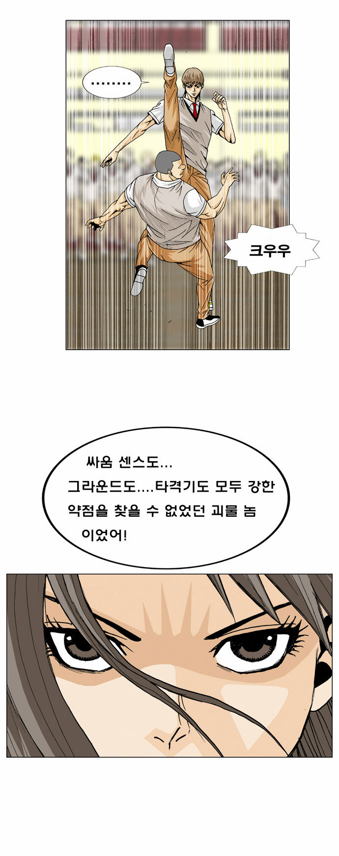 Ultimate Legend - Kang Hae Hyo - Chapter 8 - Page 20