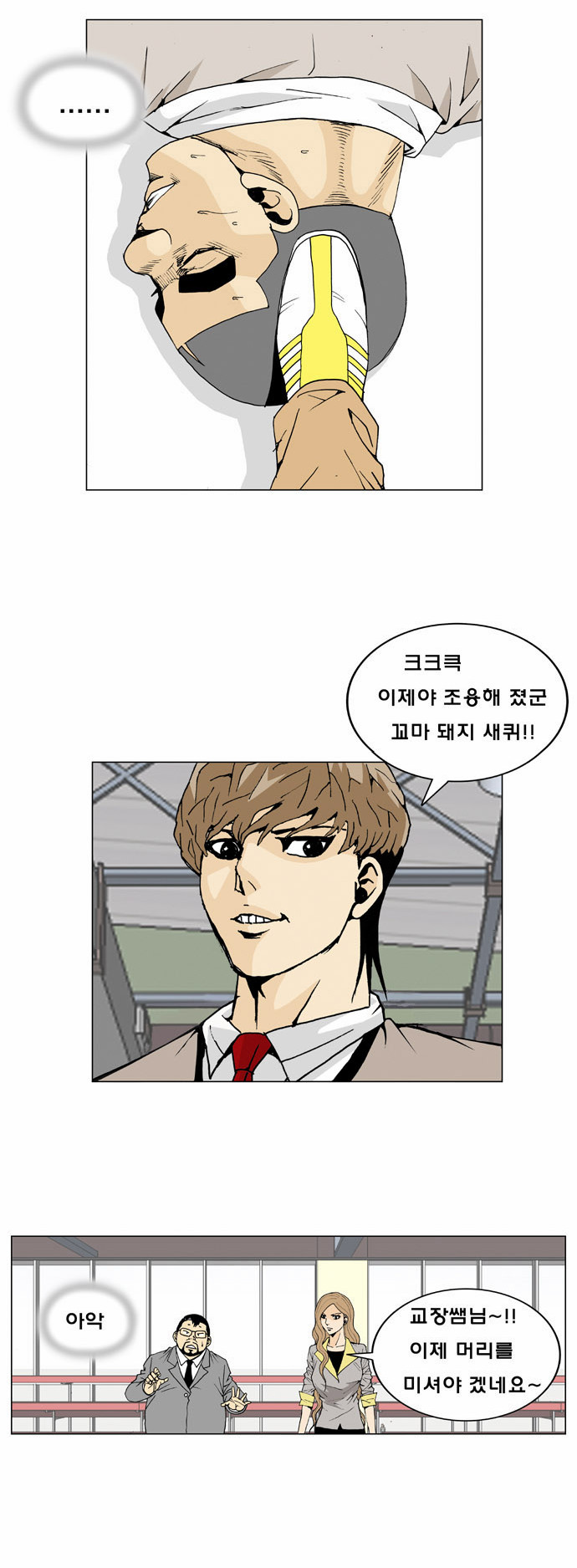 Ultimate Legend - Kang Hae Hyo - Chapter 8 - Page 22