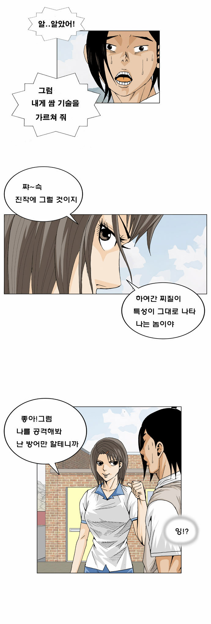 Ultimate Legend - Kang Hae Hyo - Chapter 8 - Page 30