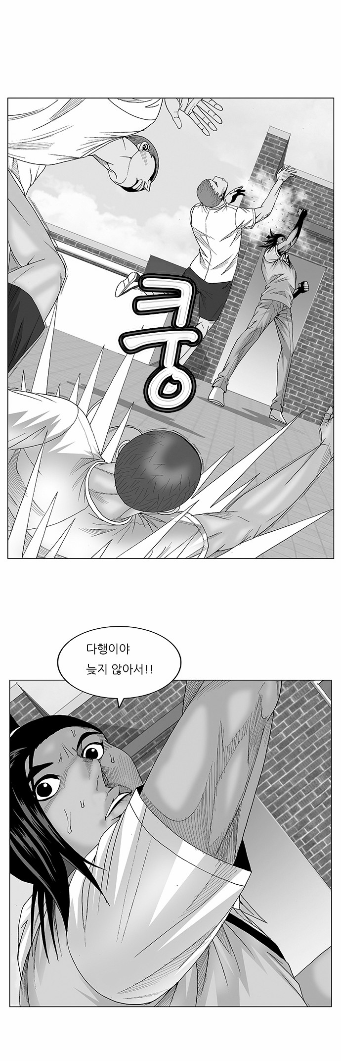 Ultimate Legend - Kang Hae Hyo - Chapter 80 - Page 1