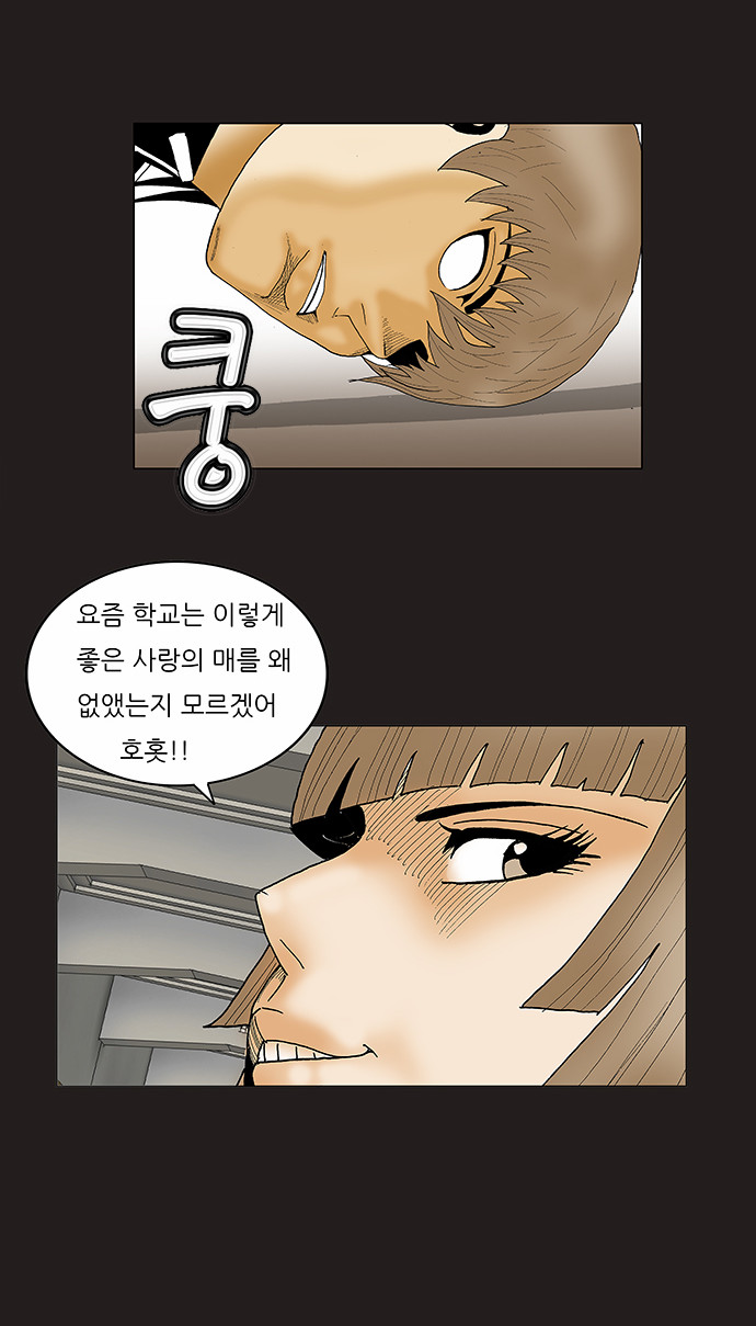 Ultimate Legend - Kang Hae Hyo - Chapter 80 - Page 17