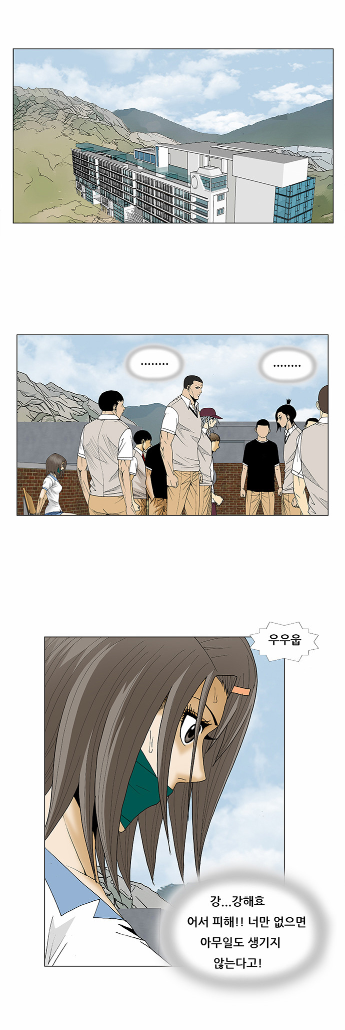 Ultimate Legend - Kang Hae Hyo - Chapter 80 - Page 25