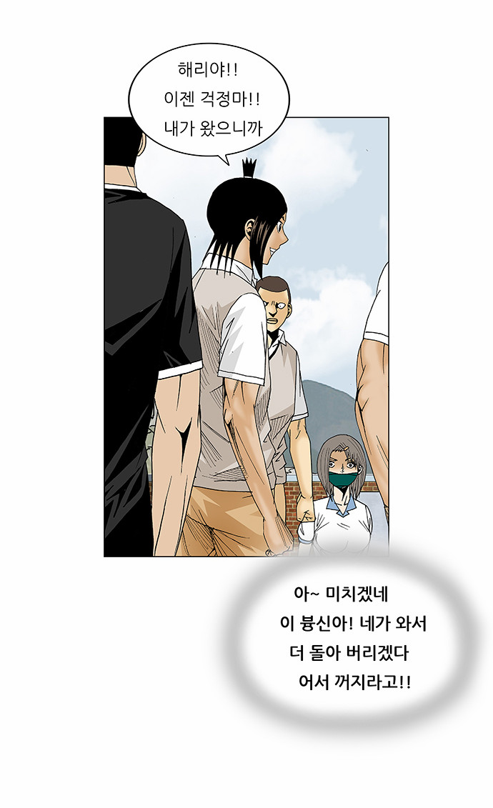 Ultimate Legend - Kang Hae Hyo - Chapter 80 - Page 26